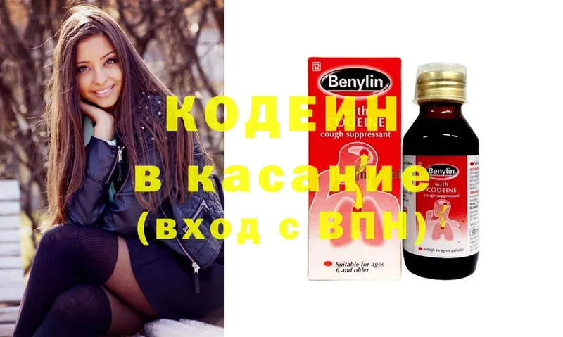 Кодеиновый сироп Lean Purple Drank  Кашин 