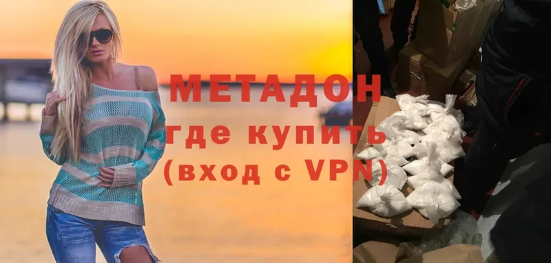 МЕТАДОН methadone  Кашин 